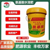 氨基酸水溶肥