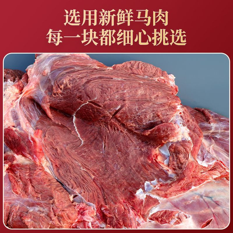 新鲜马肉农家散养现杀生马腿肉肋骨马肉鲜马肉