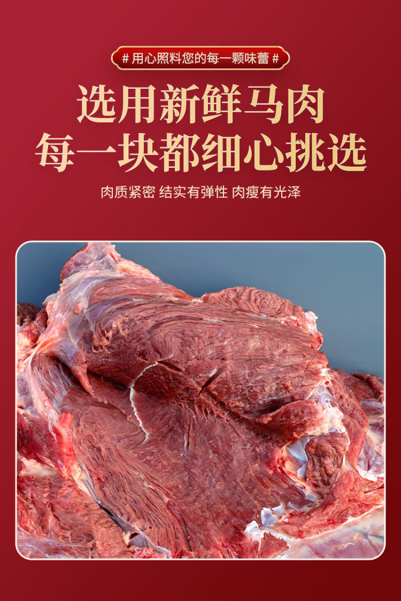 新鲜马肉农家散养现杀生马腿肉肋骨马肉鲜马肉