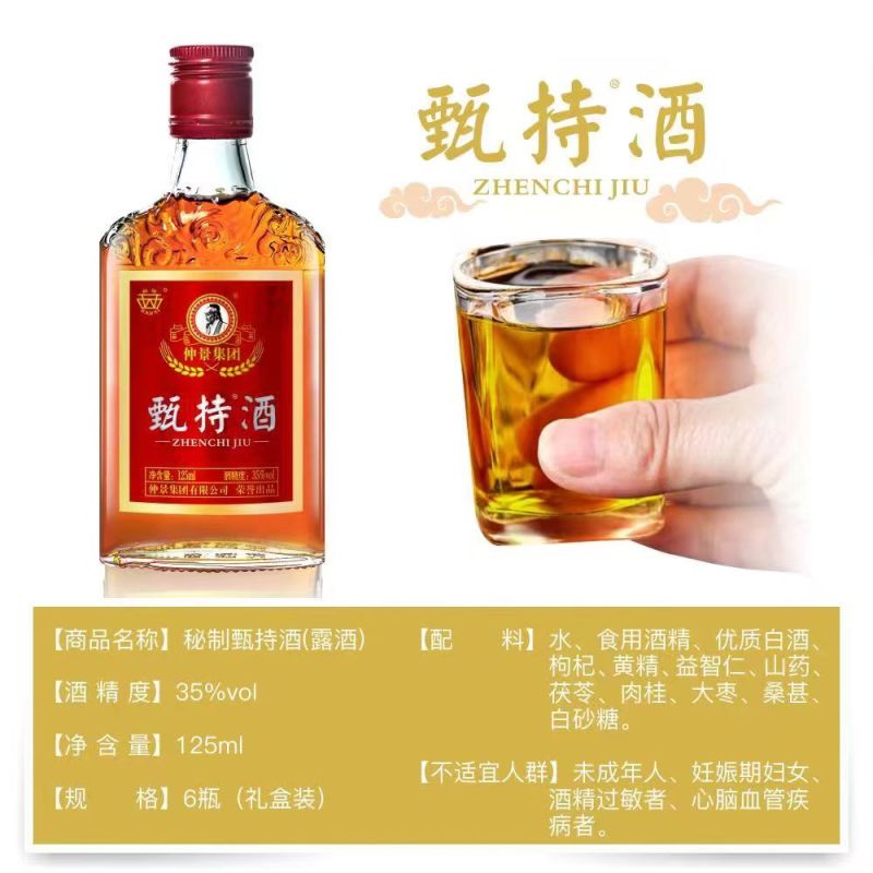 滋补酒畅销小酒125ml/瓶6瓶/箱工厂直发招商团购直播