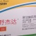 绿野杰达41%草甘膦异丙胺盐荒地路边杂草除草剂正品