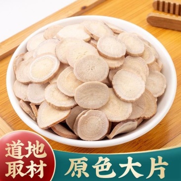 包邮白芍中药材白芍片白芍药正宗生白芍