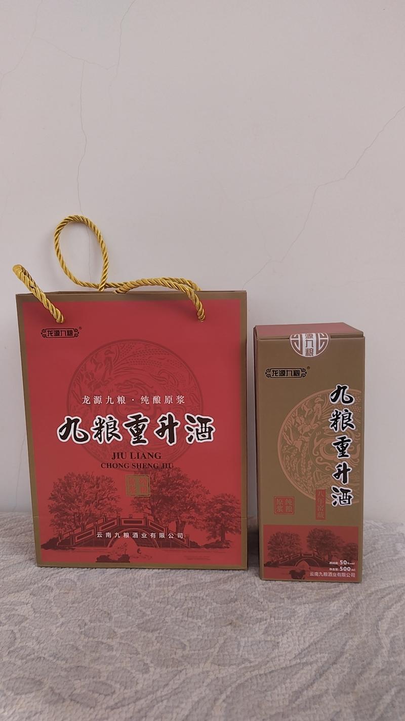 纯粮食酒无添加清香型50度九粮重升酒欢迎咨询