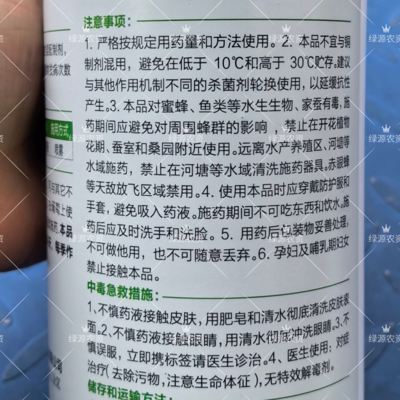 东泰美固40%苯甲吡唑酯葡萄白粉病杀菌剂白粉病农药