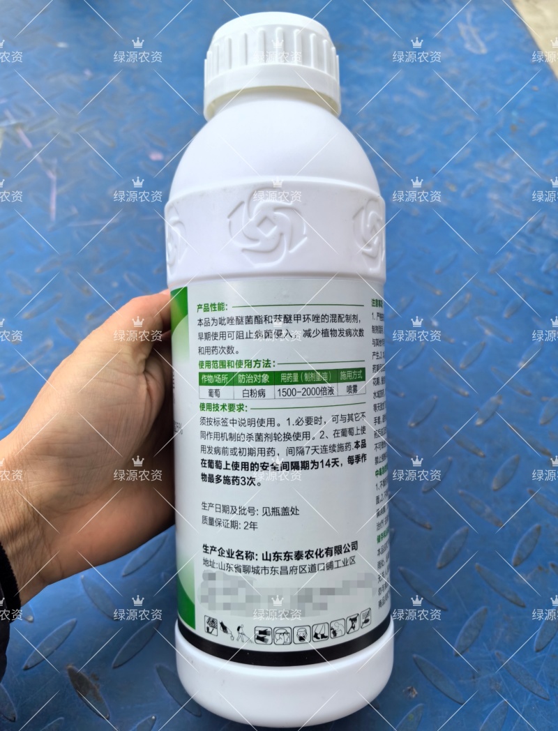 东泰40%苯甲吡唑酯葡萄白粉病杀菌剂白粉病农药