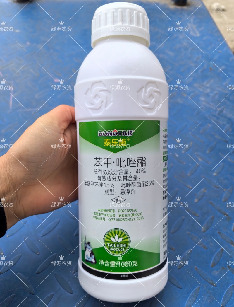 东泰40%苯甲吡唑酯葡萄白粉病杀菌剂白粉病农药