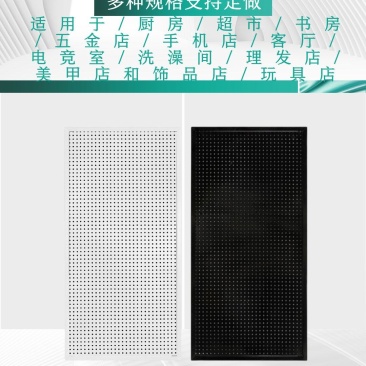 洞洞板货架，洞洞板置物架，我爱收纳