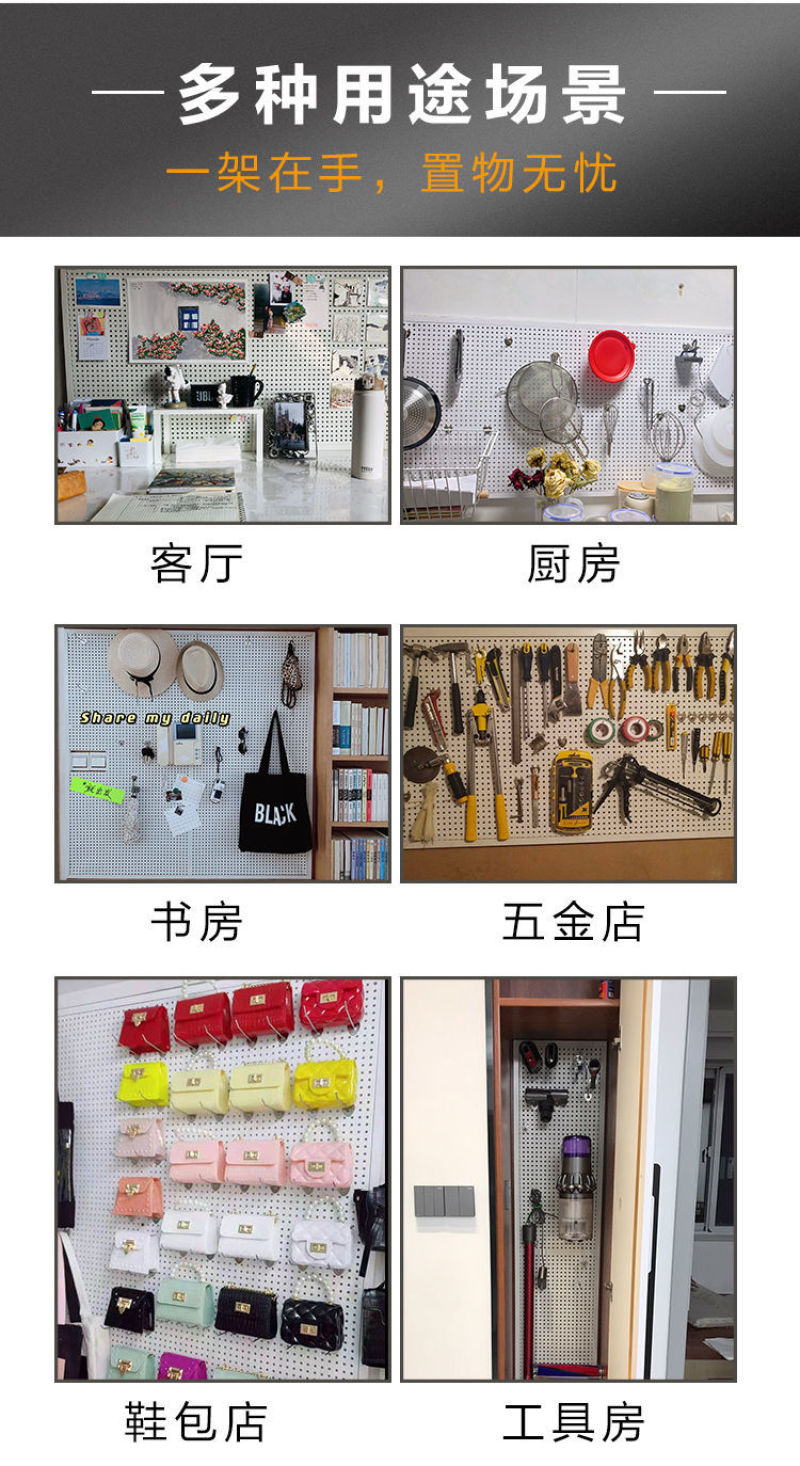 洞洞板货架，洞洞板置物架，我爱收纳