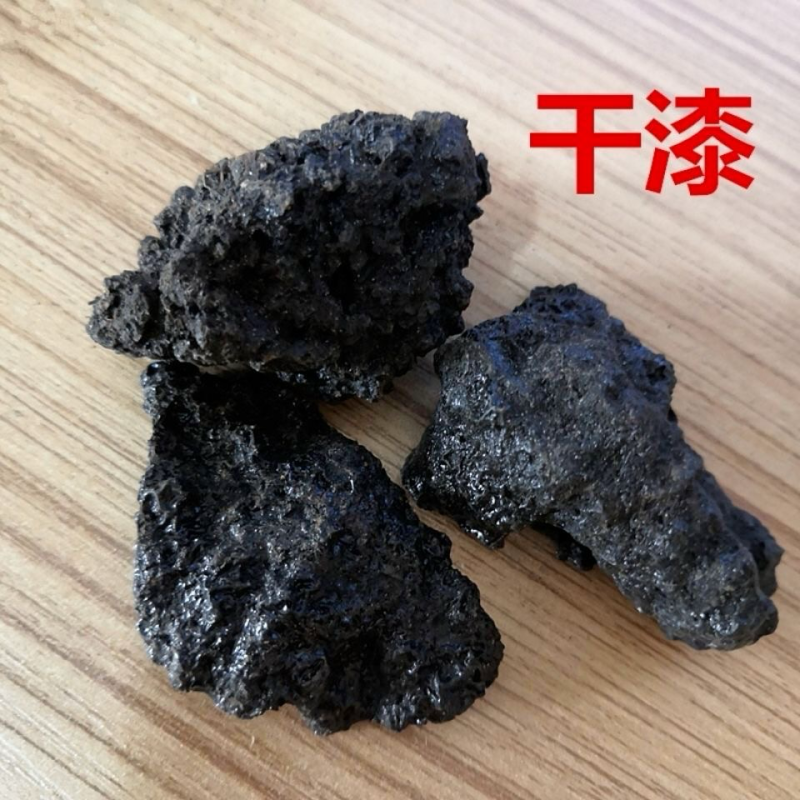 干漆保庆药业批发干漆