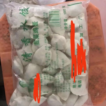 水饺便宜直发