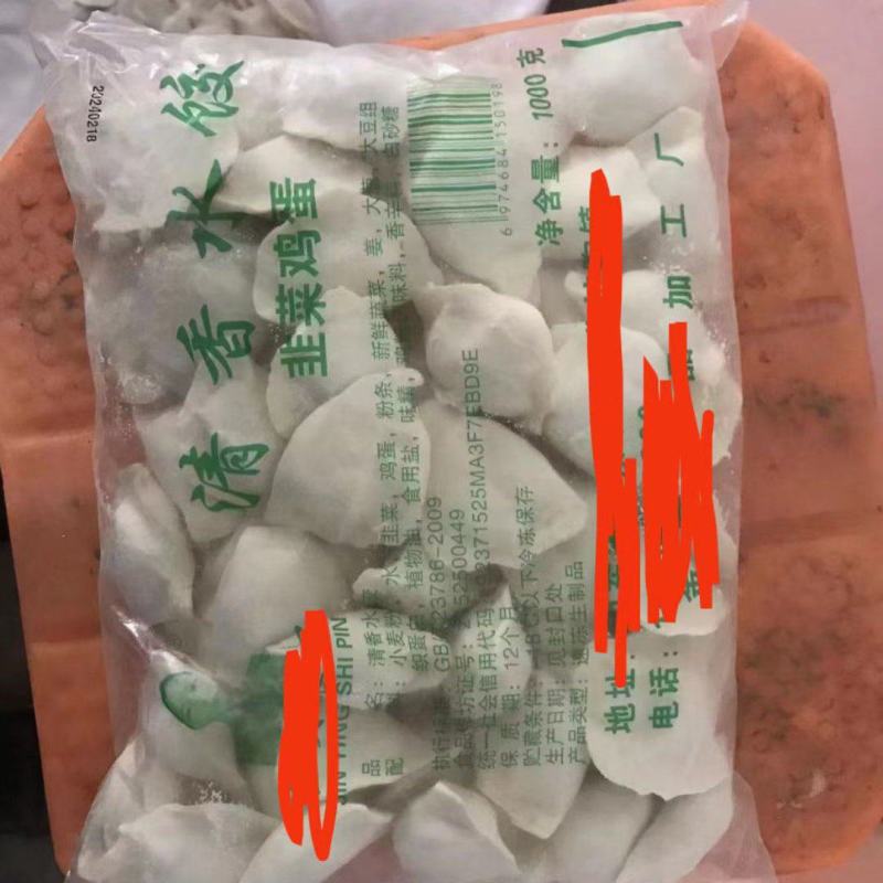 水饺便宜直发