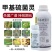 甲基硫菌灵甲托白粉病霜霉病叶斑病赤霉病炭疽病灰霉病农药杀