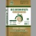 新产品真正的中草药发酵饲料山东厂家直供发酵饲料
