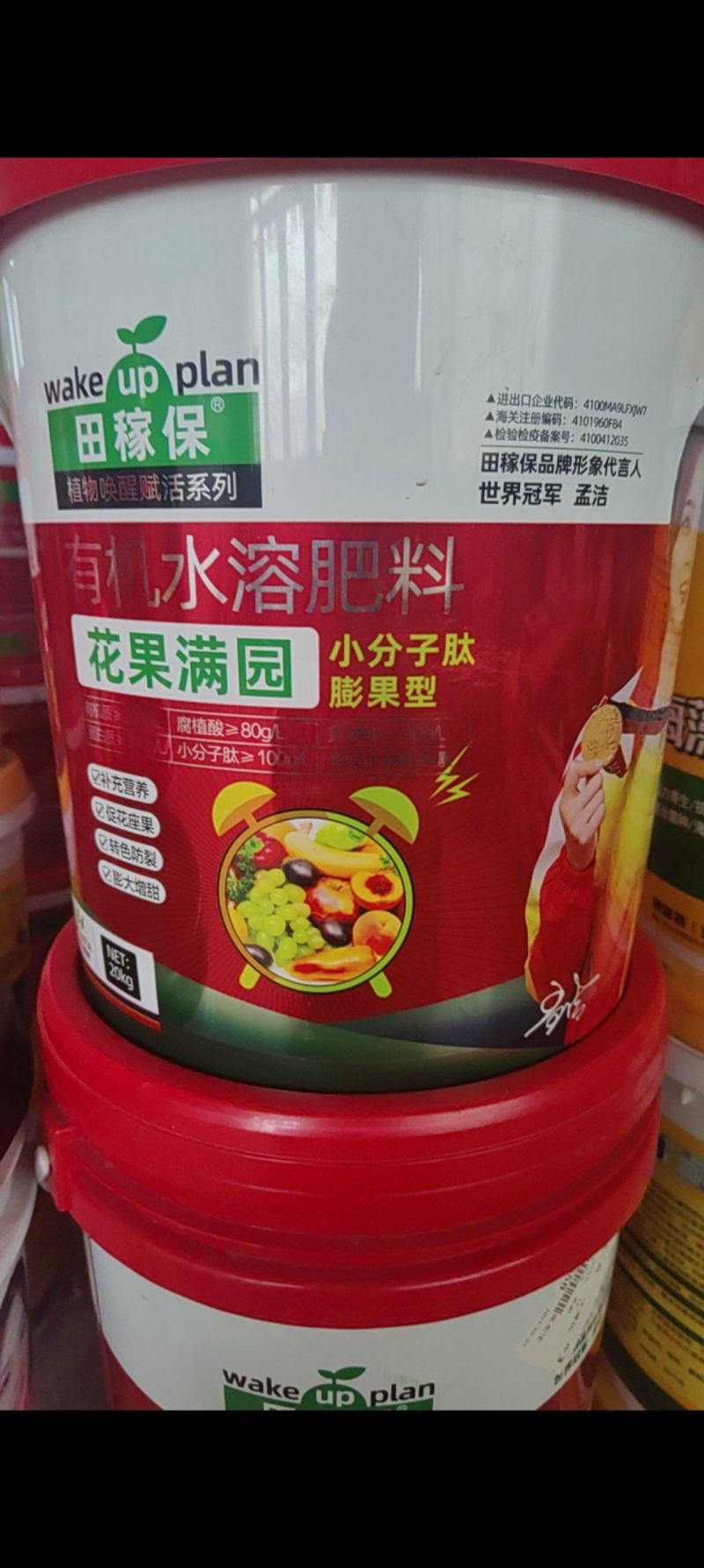 有机水溶肥厂家发货量大从优精品，货源量大从优