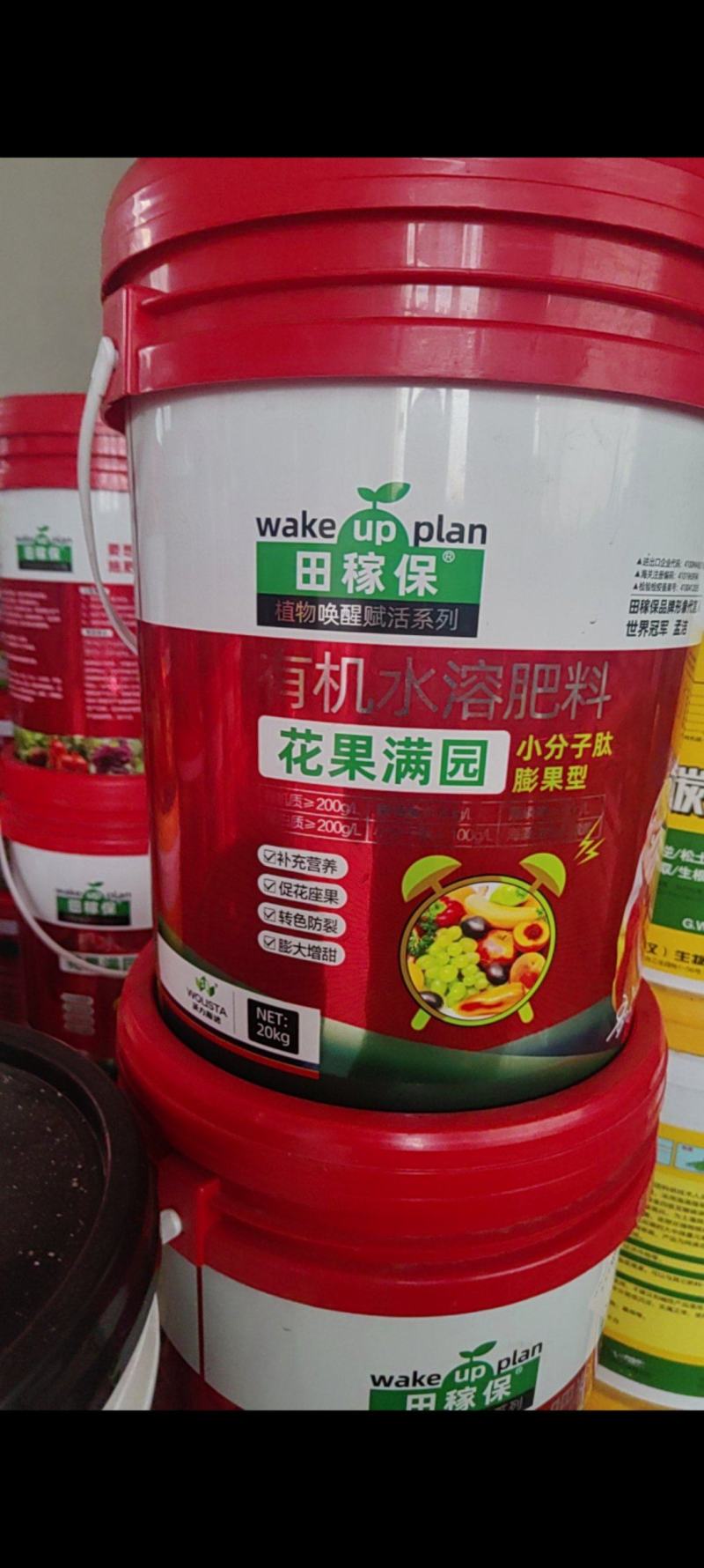 有机水溶肥厂家发货量大从优精品，货源量大从优