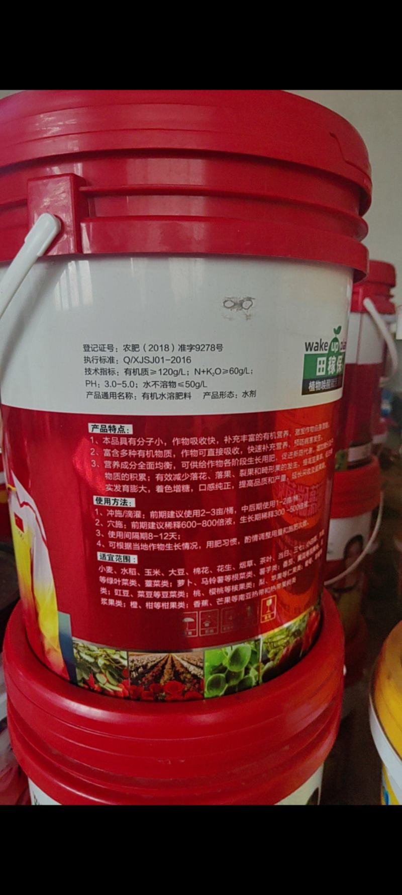 有机水溶肥厂家发货量大从优精品，货源量大从优