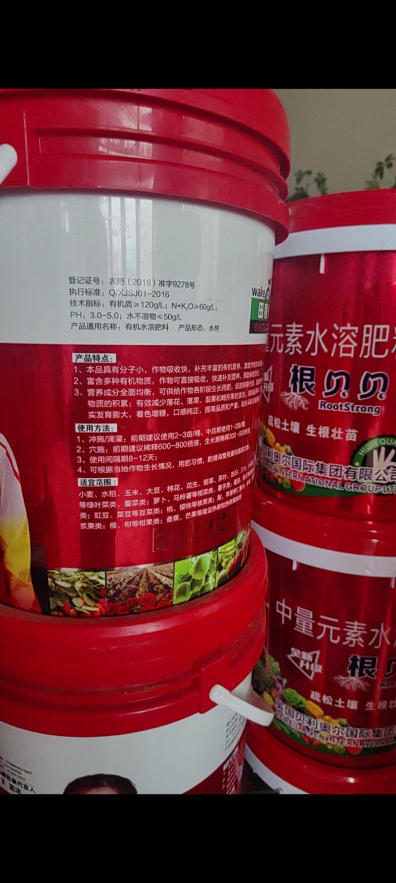 有机水溶肥厂家发货量大从优精品，货源量大从优