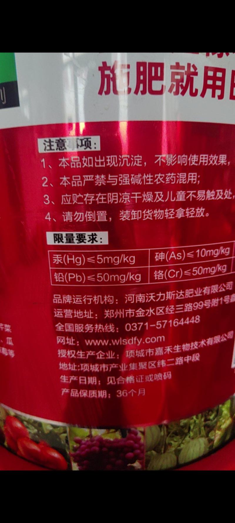 有机水溶肥厂家发货量大从优精品，货源量大从优
