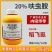 呋虫胺20%稻飞虱专用药杀虫剂白粉虱蚜虫蓟马果树花卉蔬菜