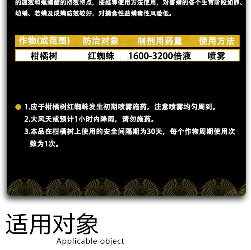 汉邦绝白32%联苯肼酯螺螨酯柑橘树红蜘蛛汉邦正品悬浮剂