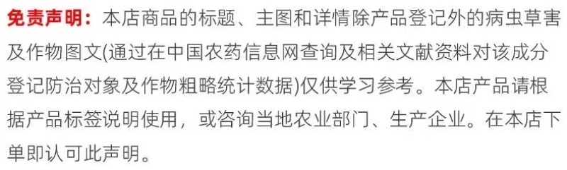 汉邦绝白32%联苯肼酯螺螨酯柑橘树红蜘蛛汉邦正品悬浮剂