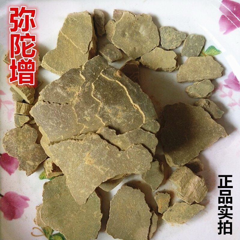 密陀僧金炉底弥陀曾保庆药业批发密陀僧
