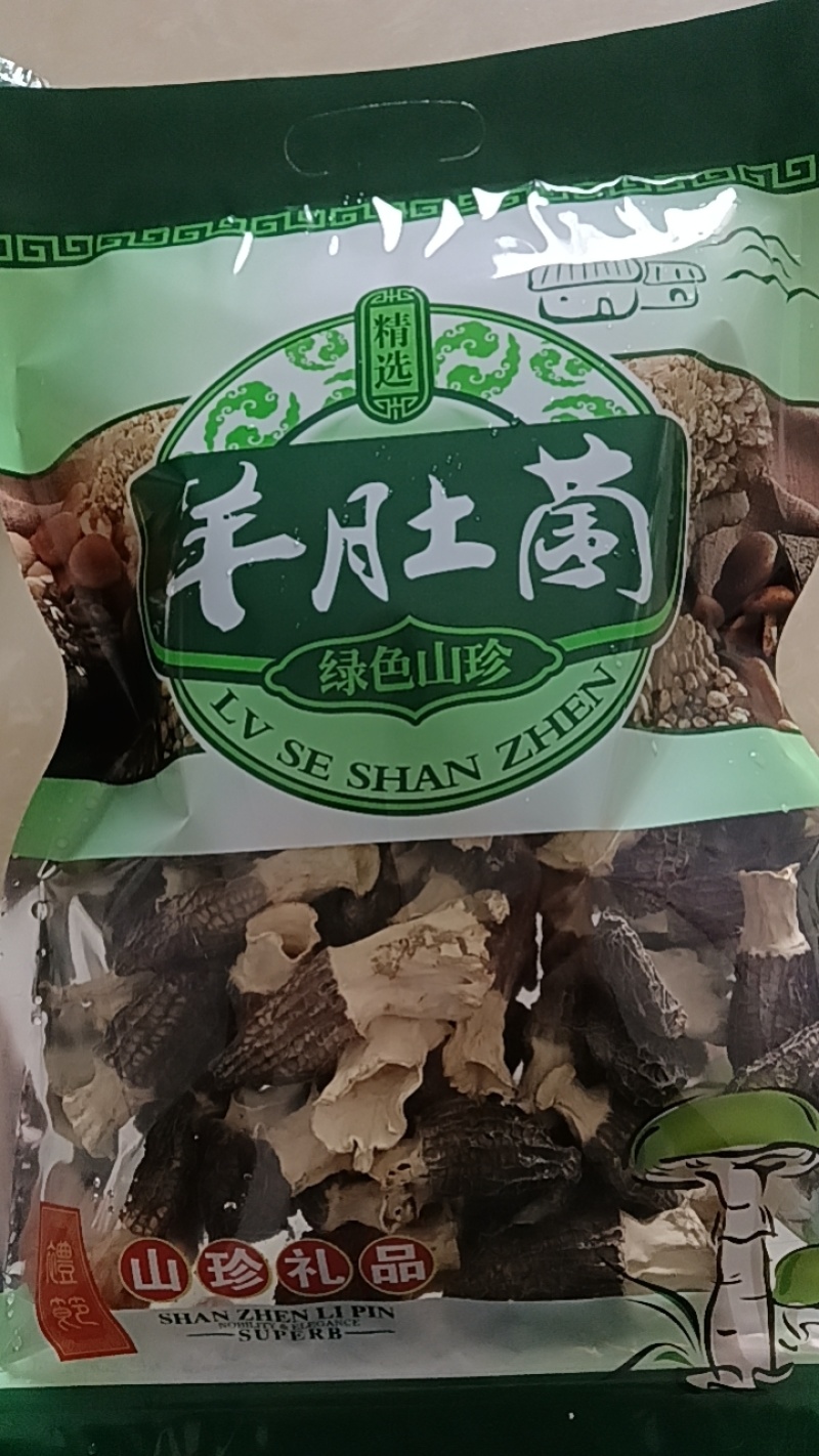 羊肚菌头茬菇，需要的老板可以找我啦！！送礼俱佳[666]