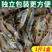 白米虾海鲜海虾批发价白米虾实惠包邮虾米白米虾白米虾