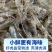 白米虾海鲜海虾批发价白米虾实惠包邮虾米白米虾白米虾