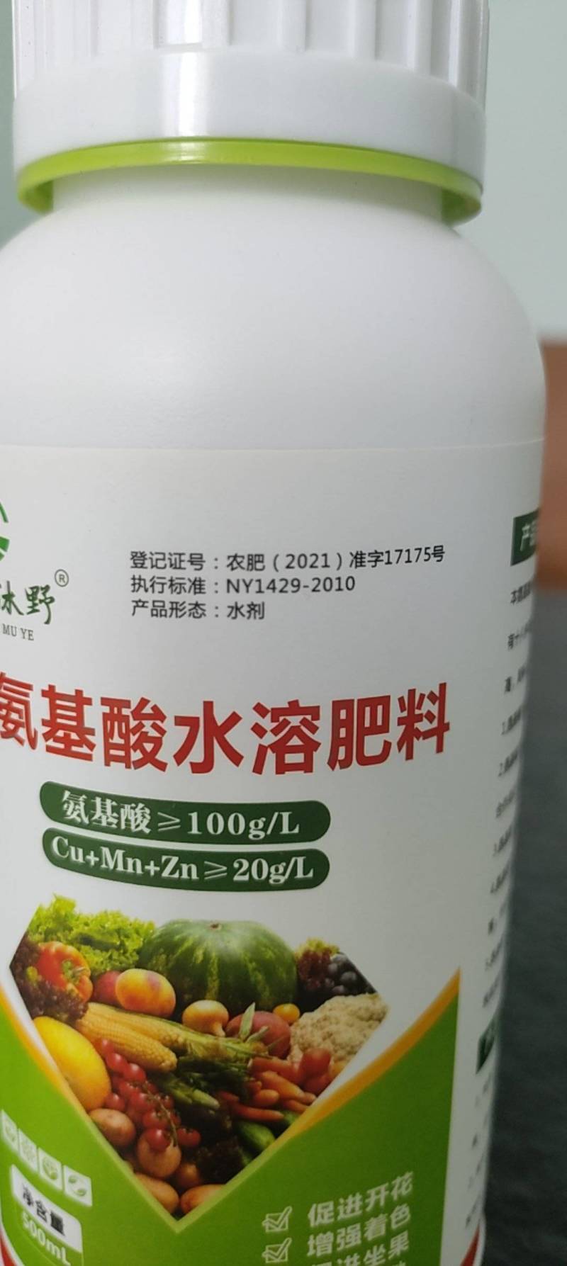 含氨基酸水溶肥微量元素肥螯合态果树蔬菜快速膨果上色肥