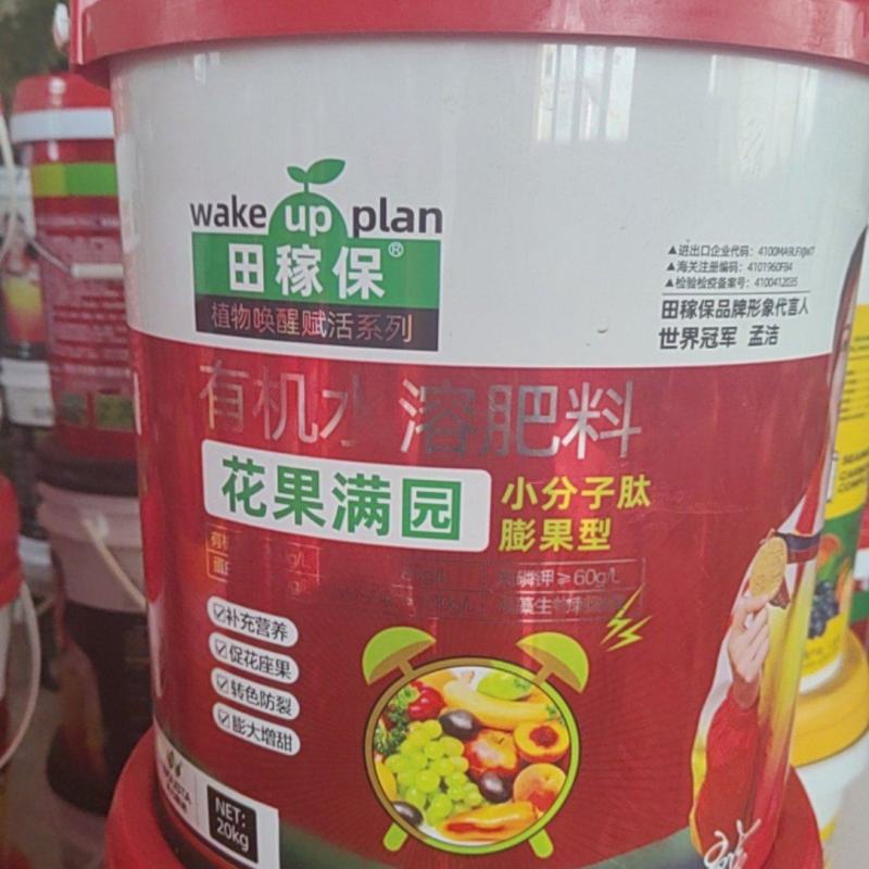 有机水溶肥厂家发货量大从优精品，货源量大从优