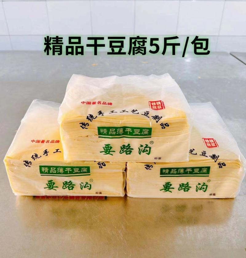要路沟干豆腐，水煮干豆腐，豆腐干。