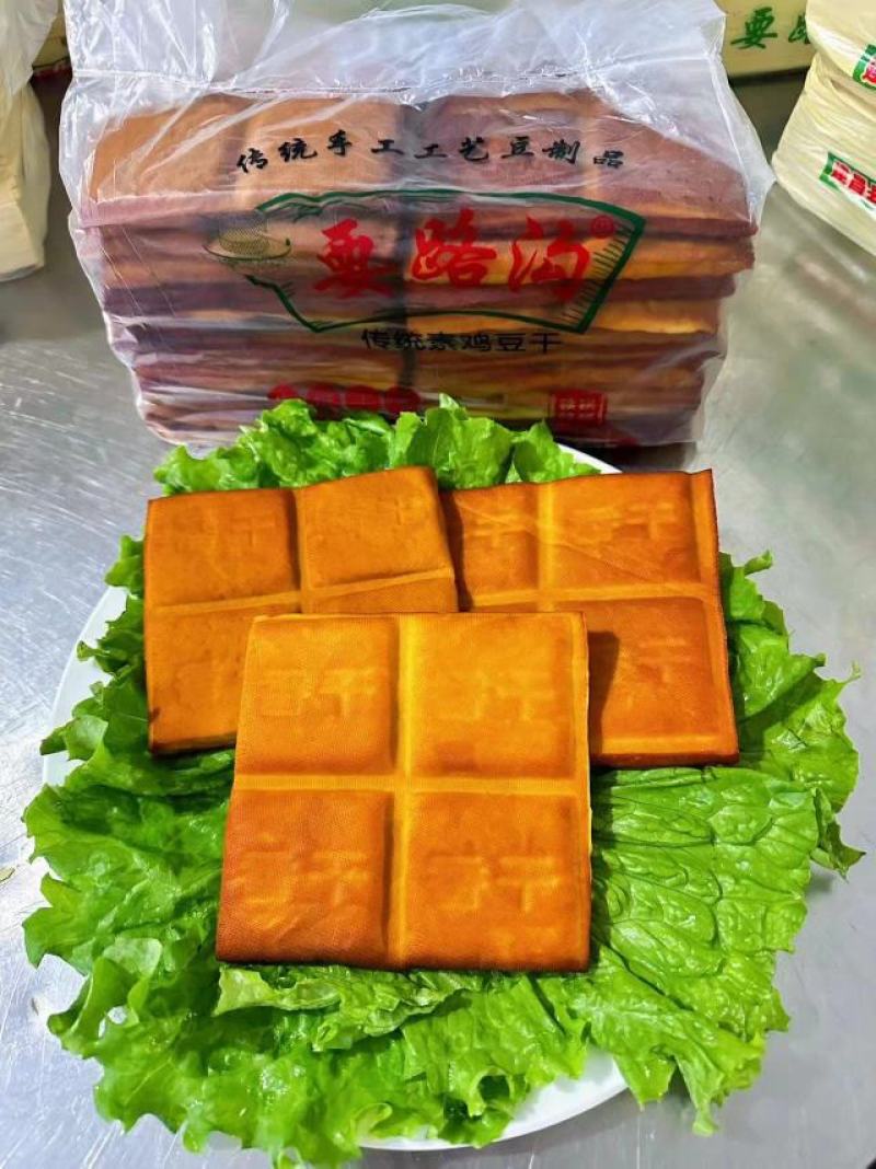 要路沟干豆腐，水煮干豆腐，豆腐干。