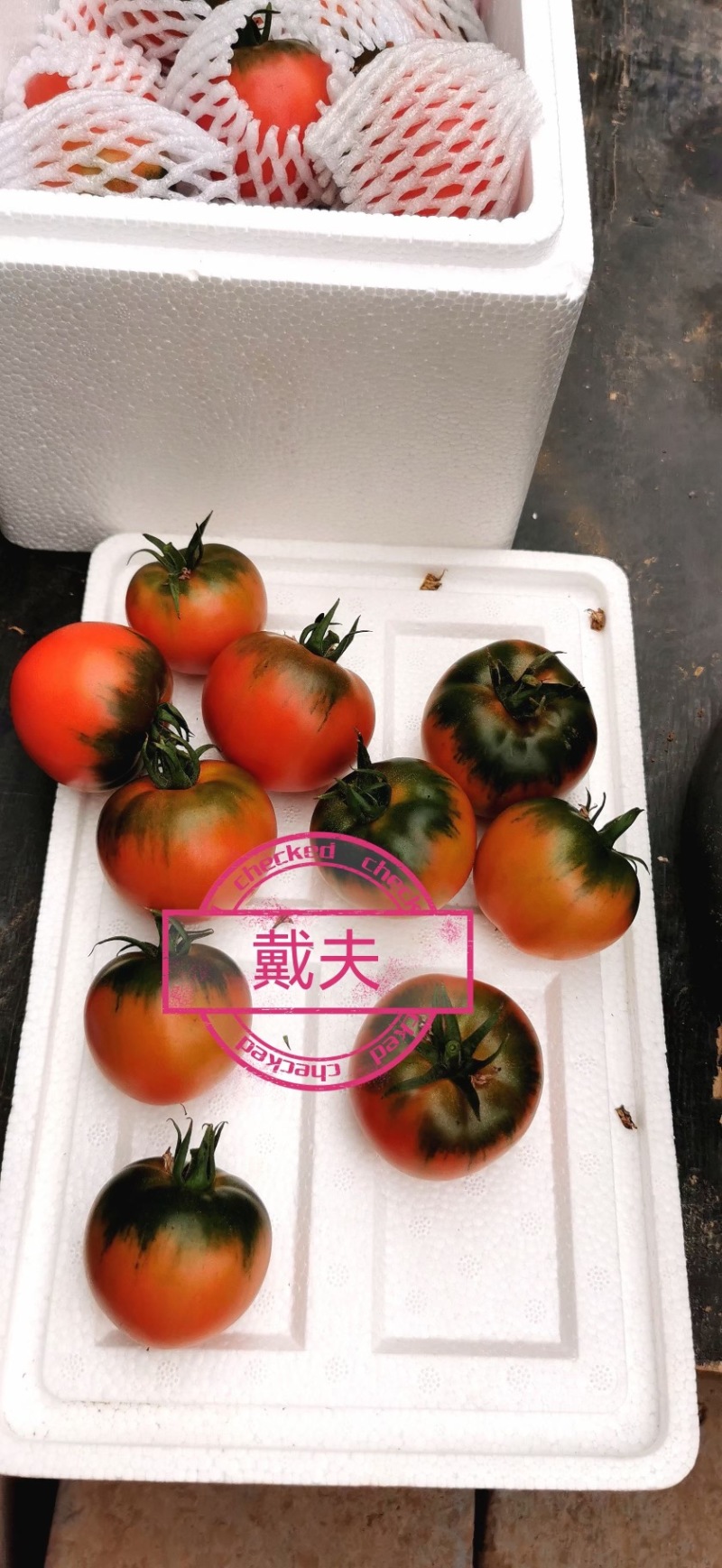 戴夫草莓番茄大量上市，有需要的客商联系我15320118