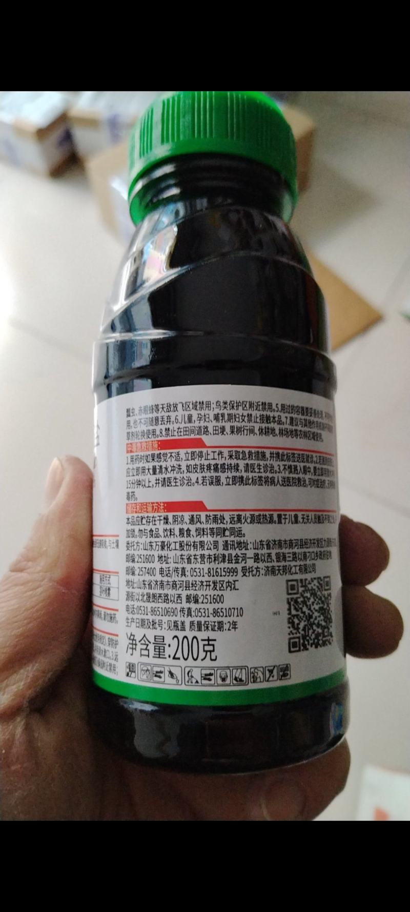 敌草快二氯盐除草剂农药批发