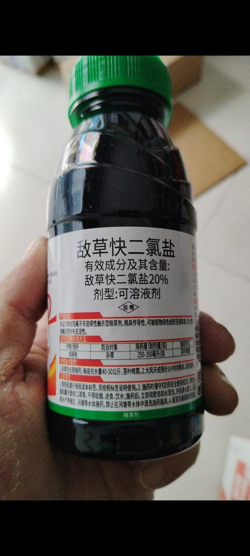 敌草快二氯盐除草剂农药批发
