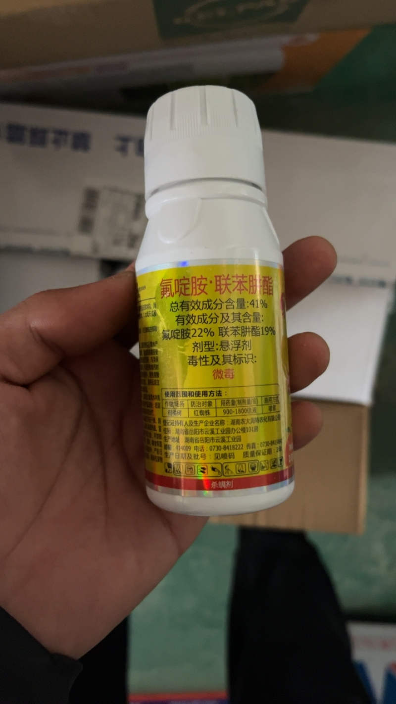 凯年图图顺氟啶胺联苯肼酯杀螨剂柑橘树红蜘蛛氟啶安联苯井