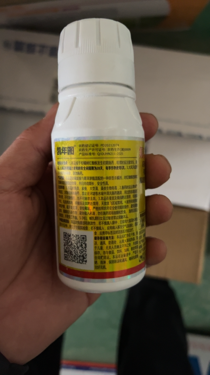 凯年图图顺氟啶胺联苯肼酯杀螨剂柑橘树红蜘蛛氟啶安联苯井
