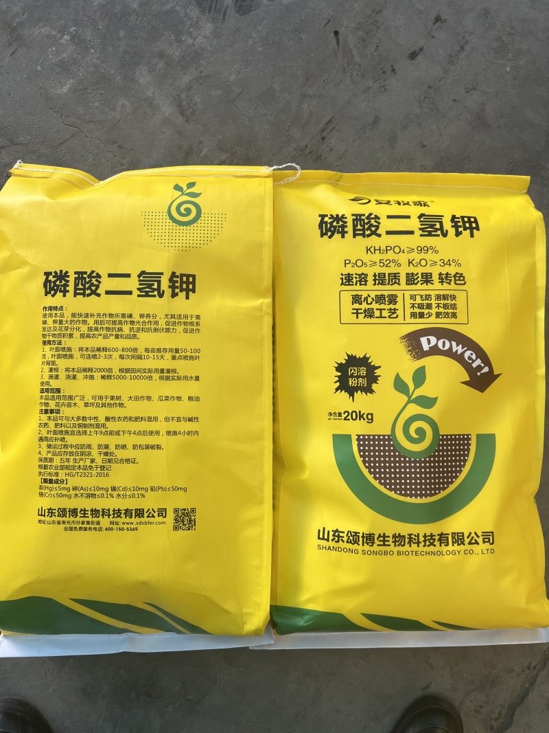 闪溶磷酸二氢钾高磷高钾促花保果膨果增甜