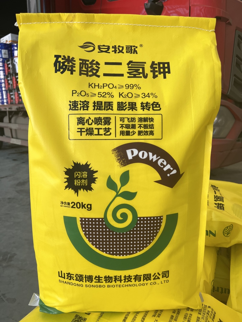 闪溶磷酸二氢钾高磷高钾促花保果膨果增甜