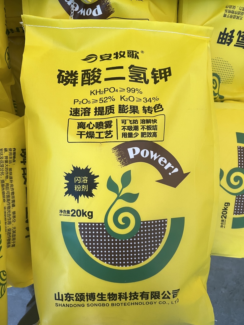 闪溶磷酸二氢钾高磷高钾促花保果膨果增甜