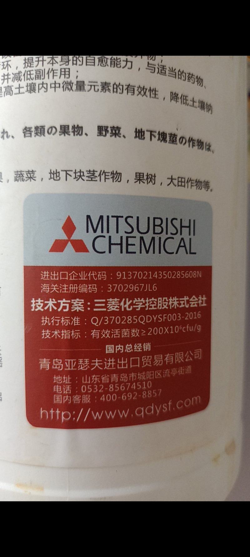包邮菌健活菌80亿发酵肥料防止死棵活土生根肥发酵剂