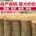 稻草苫草帘