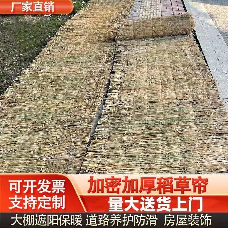 稻草苫草帘