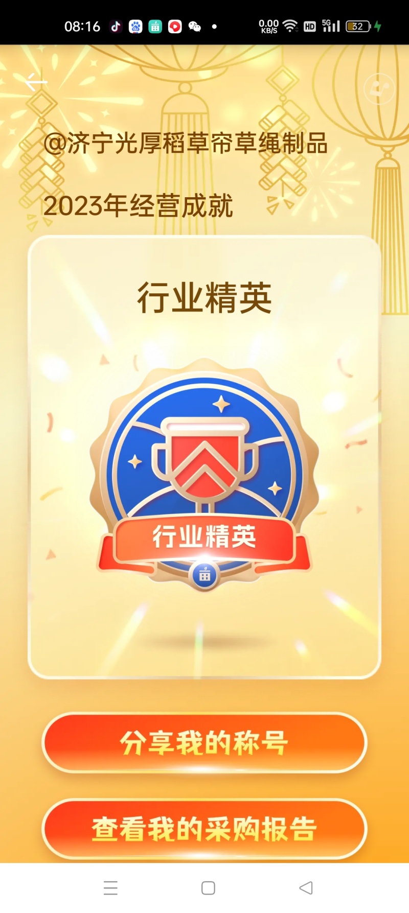 稻草苫草帘