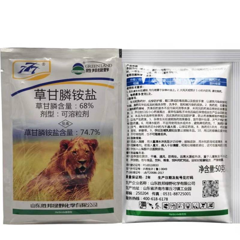 绿野777草甘膦铵盐粉剂杂草除草剂烂根除草连根死50g