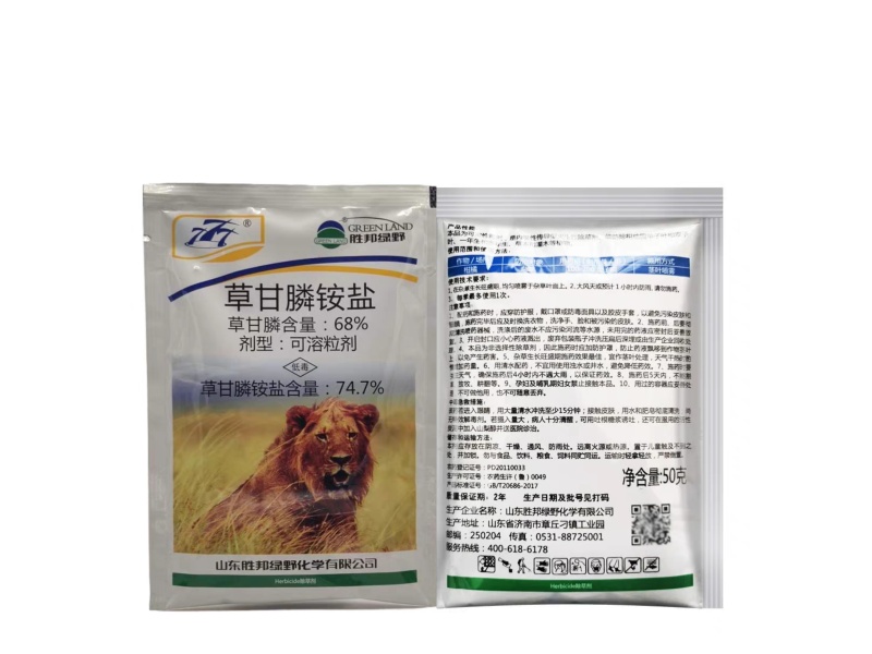 绿野777草甘膦铵盐粉剂杂草除草剂烂根除草连根死50g