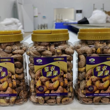 广康紫衣腰果