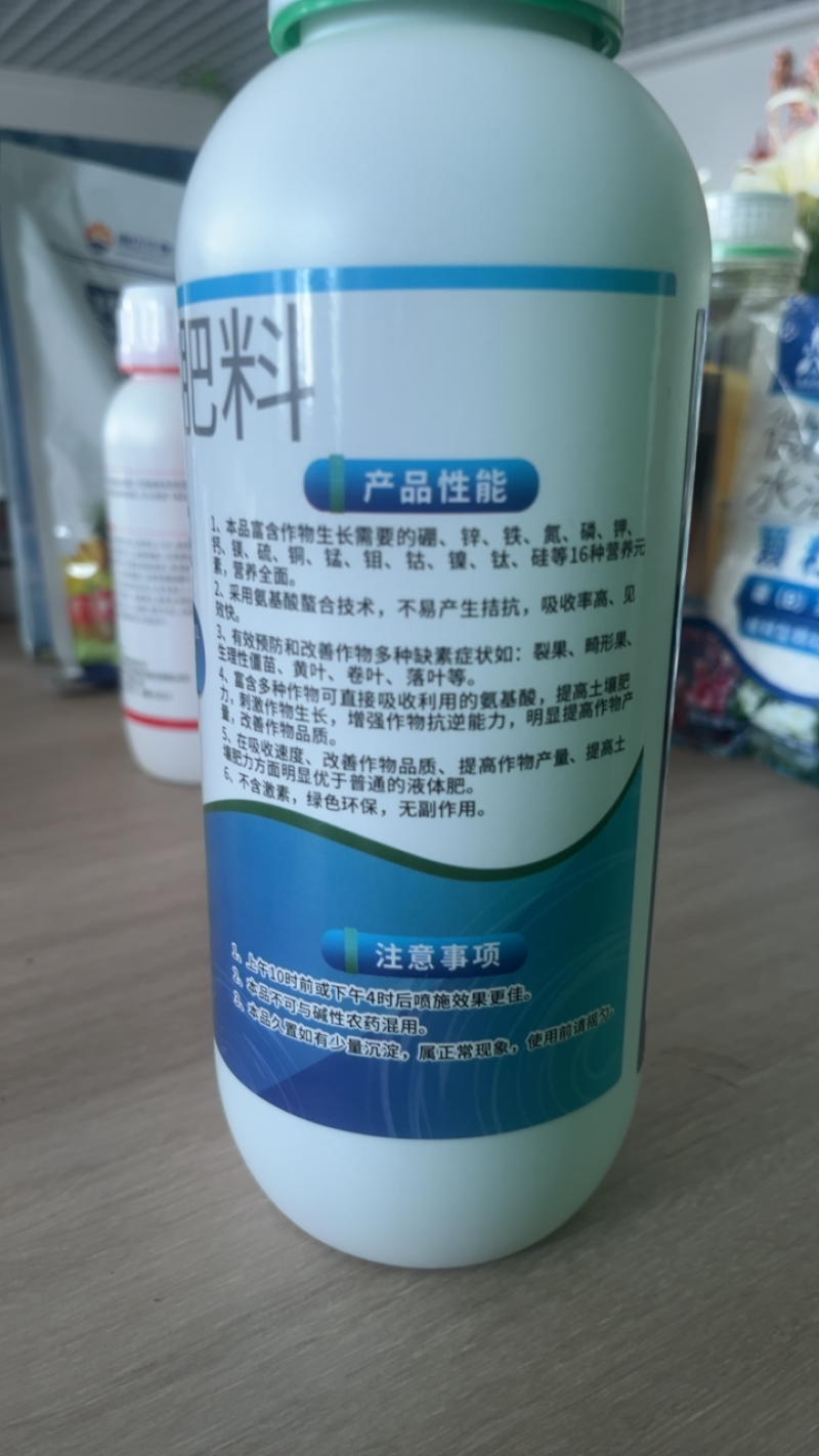 奥丰十六元素含氨基酸水溶肥微量元素叶面肥