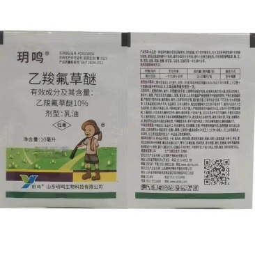 奥坤玥鸣10%乙羧氟草醚大豆苗后除草剂一年生阔叶杂草